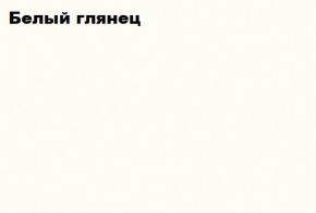 КИМ Пенал открытый в Лабытнанги - labytnangi.mebel24.online | фото 4