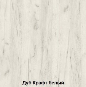 Комод подростковая Антилия (Дуб Крафт белый/Белый глянец) в Лабытнанги - labytnangi.mebel24.online | фото 2