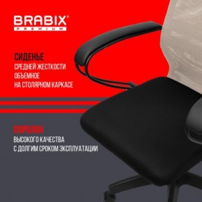 Кресло BRABIX PREMIUM "Ultimate EX-800" пластик, плотная двойная сетка Х2, черное/бежевое, 532916 в Лабытнанги - labytnangi.mebel24.online | фото 4