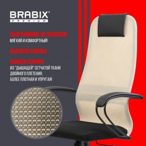 Кресло BRABIX PREMIUM "Ultimate EX-800" пластик, плотная двойная сетка Х2, черное/бежевое, 532916 в Лабытнанги - labytnangi.mebel24.online | фото 7