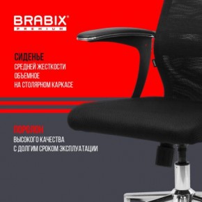 Кресло BRABIX PREMIUM "Ultimate EX-801" хром, плотная двойная сетка Х2, черное, 532917 в Лабытнанги - labytnangi.mebel24.online | фото 5