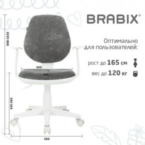 Кресло детское BRABIX "Fancy MG-201W", с подлокотниками, пластик белый, велюр, серое, 533010 в Лабытнанги - labytnangi.mebel24.online | фото 5