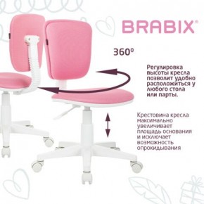 Кресло детское BRABIX "Joy MG-204W", без подлокотников, пластик белый, ткань TW, розовое, 533011 в Лабытнанги - labytnangi.mebel24.online | фото 4