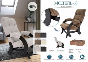 Кресло-качалка Модель 68 в Лабытнанги - labytnangi.mebel24.online | фото 11