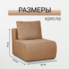 Кресло-кровать Нептун Ратибор темный в Лабытнанги - labytnangi.mebel24.online | фото 3