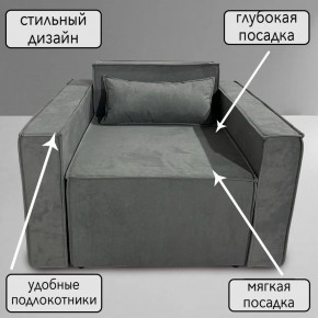 Кресло-кровать Принц КК1-ВСе (велюр серый) в Лабытнанги - labytnangi.mebel24.online | фото 9