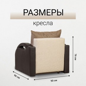 Кресло-кровать Юпитер Ратибор светлый в Лабытнанги - labytnangi.mebel24.online | фото 5