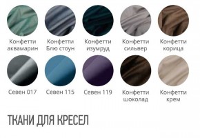 Кресло МАРТИН Премиум (стул обеденный) в Лабытнанги - labytnangi.mebel24.online | фото 2