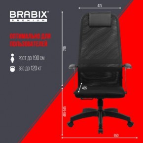 Кресло офисное BRABIX PREMIUM "Ultimate EX-801" пластик, плотная двойная сетка Х2, черное, 532922 в Лабытнанги - labytnangi.mebel24.online | фото 5