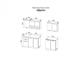 ДУСЯ 2,0 Кухонный гарнитур (Белый/Дуб Бунратти/Цемент/Антарес) в Лабытнанги - labytnangi.mebel24.online | фото 2