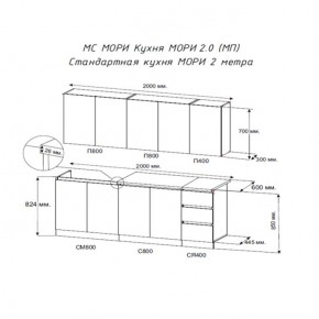 Кухня "МОРИ" 2.0 м (белый/дуб вотан) в Лабытнанги - labytnangi.mebel24.online | фото 2