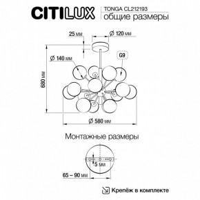 Люстра на штанге Citilux Tonga CL212193 в Лабытнанги - labytnangi.mebel24.online | фото 8