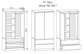 МОРИ МШ 900.1 Шкаф с 2-мя дв. и 2-мя ящ. (Сатин) в Лабытнанги - labytnangi.mebel24.online | фото 3