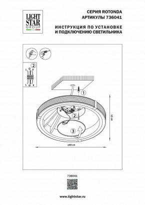 Накладной светильник Lightstar Rotonda 736041 в Лабытнанги - labytnangi.mebel24.online | фото 2