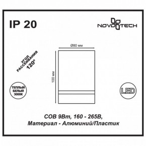 Накладной светильник Novotech Arum 357684 в Лабытнанги - labytnangi.mebel24.online | фото 4