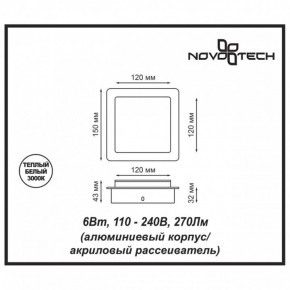 Накладной светильник Novotech Smena 357858 в Лабытнанги - labytnangi.mebel24.online | фото 4