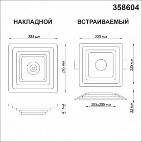 Накладной светильник Novotech Trin 358604 в Лабытнанги - labytnangi.mebel24.online | фото 5