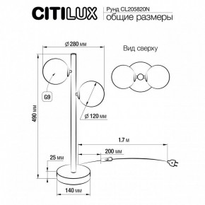 Настольная лампа декоративная Citilux Рунд CL205820N в Лабытнанги - labytnangi.mebel24.online | фото 6