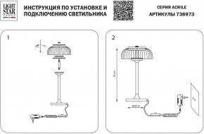 Настольная лампа декоративная Lightstar Acrile 738973 в Лабытнанги - labytnangi.mebel24.online | фото 3
