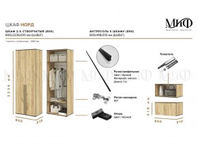 НОРД Шкаф 2-х ств с антресолью (800) в Лабытнанги - labytnangi.mebel24.online | фото 10