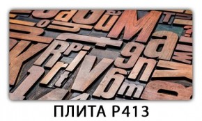 Обеденный стол Паук с фотопечатью узор Цветы R044 в Лабытнанги - labytnangi.mebel24.online | фото 10