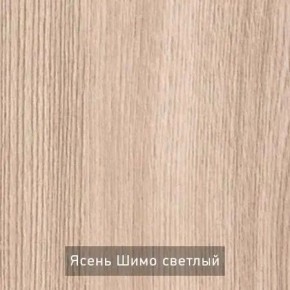 ОЛЬГА Прихожая (модульная) в Лабытнанги - labytnangi.mebel24.online | фото 5