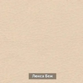 ОЛЬГА Прихожая (модульная) в Лабытнанги - labytnangi.mebel24.online | фото 7