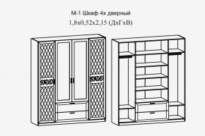 Париж № 1 Шкаф 4-х дв. с зеркалами (ясень шимо свет/силк-тирамису) в Лабытнанги - labytnangi.mebel24.online | фото 2