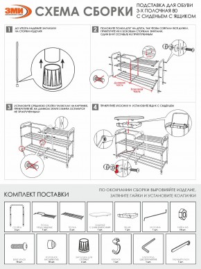 ПДОА33СЯ Б Подставка для обуви "Альфа 33" с сиденьем и ящиком Белый в Лабытнанги - labytnangi.mebel24.online | фото 9
