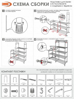 ПДОА35СЯ Ч Подставка для обуви "Альфа 35" с сиденьем и ящиком Черный в Лабытнанги - labytnangi.mebel24.online | фото 8