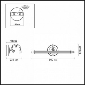 Подсветка для картины Odeon Light Dega 4914/8WL в Лабытнанги - labytnangi.mebel24.online | фото 3