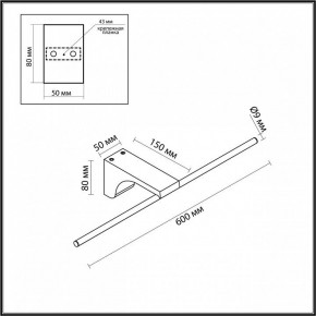 Подсветка для картины Odeon Light Tiny 7069/8WL в Лабытнанги - labytnangi.mebel24.online | фото 5