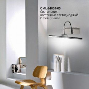Подсветка для картины Omnilux Vasto OML-24001-05 в Лабытнанги - labytnangi.mebel24.online | фото 4