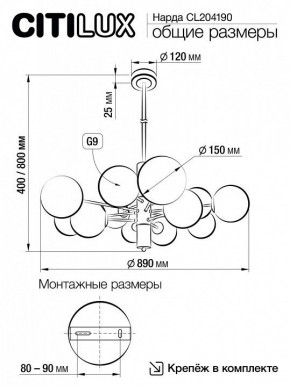 Подвесная люстра Citilux Нарда CL204190 в Лабытнанги - labytnangi.mebel24.online | фото 6