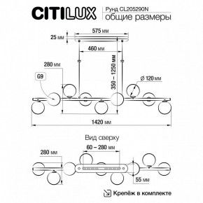 Подвесная люстра Citilux Рунд CL205290N в Лабытнанги - labytnangi.mebel24.online | фото 5