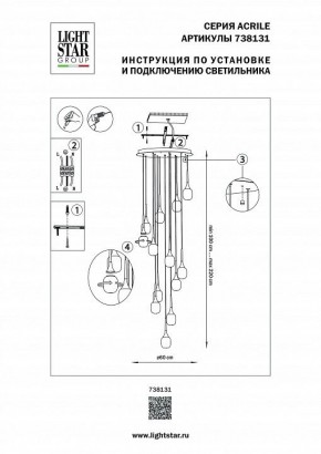 Подвесная люстра Lightstar Acrile 738131 в Лабытнанги - labytnangi.mebel24.online | фото 5