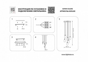 Подвесная люстра Lightstar Colore 805169 в Лабытнанги - labytnangi.mebel24.online | фото 3