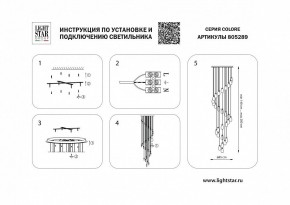 Подвесная люстра Lightstar Colore 805289 в Лабытнанги - labytnangi.mebel24.online | фото 3