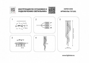 Подвесная люстра Lightstar Cone 757161 в Лабытнанги - labytnangi.mebel24.online | фото 3