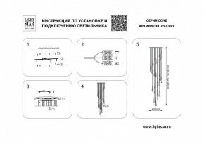 Подвесная люстра Lightstar Cone 757361 в Лабытнанги - labytnangi.mebel24.online | фото 3