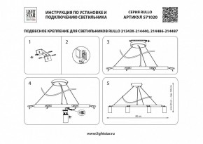 Подвесная люстра Lightstar Rullo LR02037040 в Лабытнанги - labytnangi.mebel24.online | фото 4