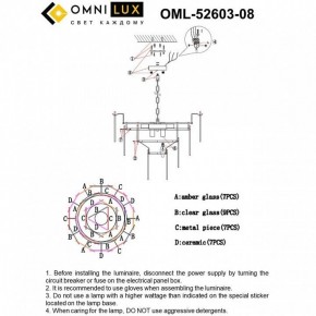 Люстра на штанге Omnilux Casanuova OML-52603-08 в Лабытнанги - labytnangi.mebel24.online | фото 8