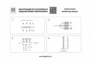 Подвесной светильник Lightstar Celesta 809210 в Лабытнанги - labytnangi.mebel24.online | фото 5