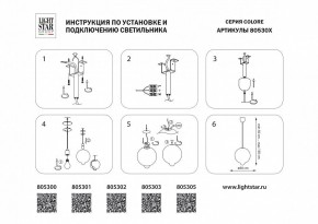 Подвесной светильник Lightstar Colore 805301 в Лабытнанги - labytnangi.mebel24.online | фото 4