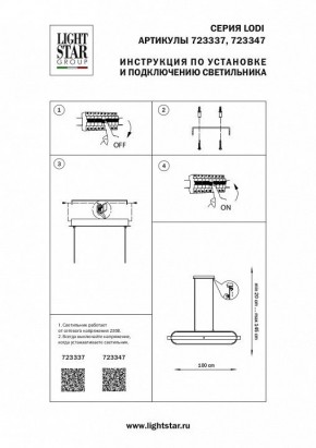 Подвесной светильник Lightstar Lodi 723337 в Лабытнанги - labytnangi.mebel24.online | фото 3