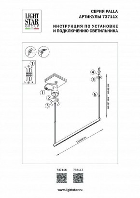 Подвесной светильник Lightstar Palla 737116 в Лабытнанги - labytnangi.mebel24.online | фото 2