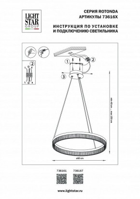 Подвесной светильник Lightstar Rotonda 736167 в Лабытнанги - labytnangi.mebel24.online | фото 3