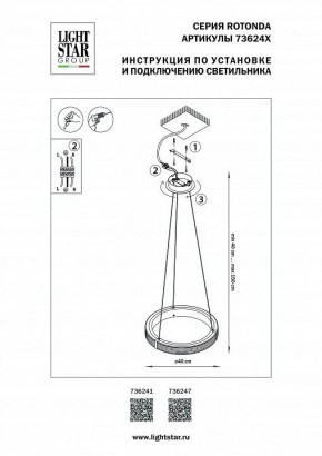 Подвесной светильник Lightstar Rotonda 736241 в Лабытнанги - labytnangi.mebel24.online | фото 3