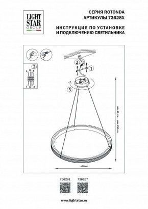 Подвесной светильник Lightstar Rotonda 736287 в Лабытнанги - labytnangi.mebel24.online | фото 3