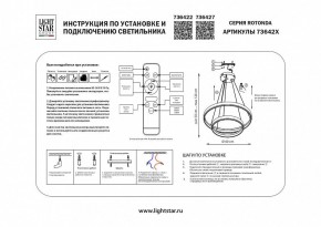 Подвесной светильник Lightstar Rotonda 736427 в Лабытнанги - labytnangi.mebel24.online | фото 3